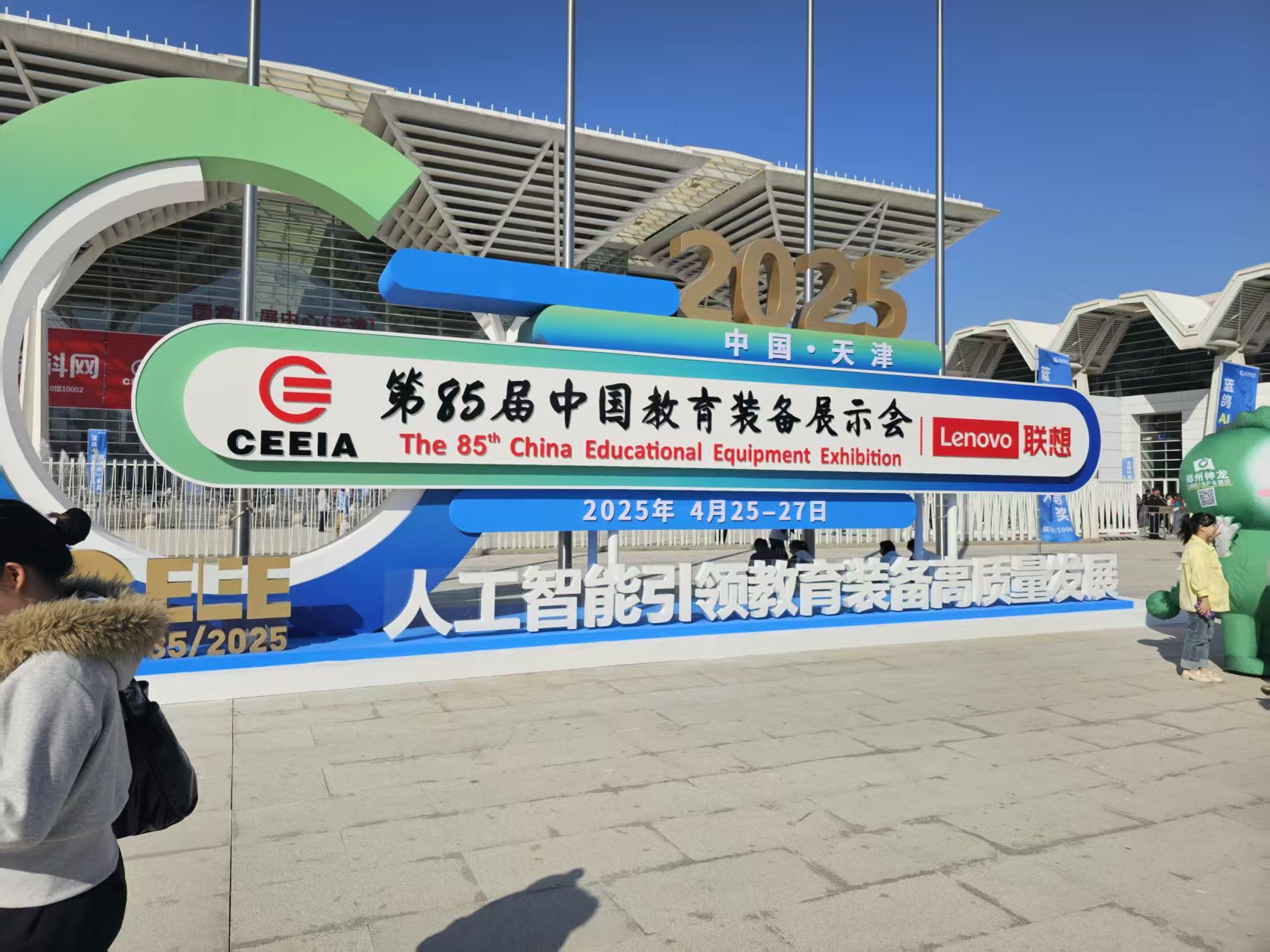 上海納艾升機(jī)電設(shè)備閃耀第85屆教裝展：Roland設(shè)備賦能科創(chuàng)教育，交流合作共譜新篇